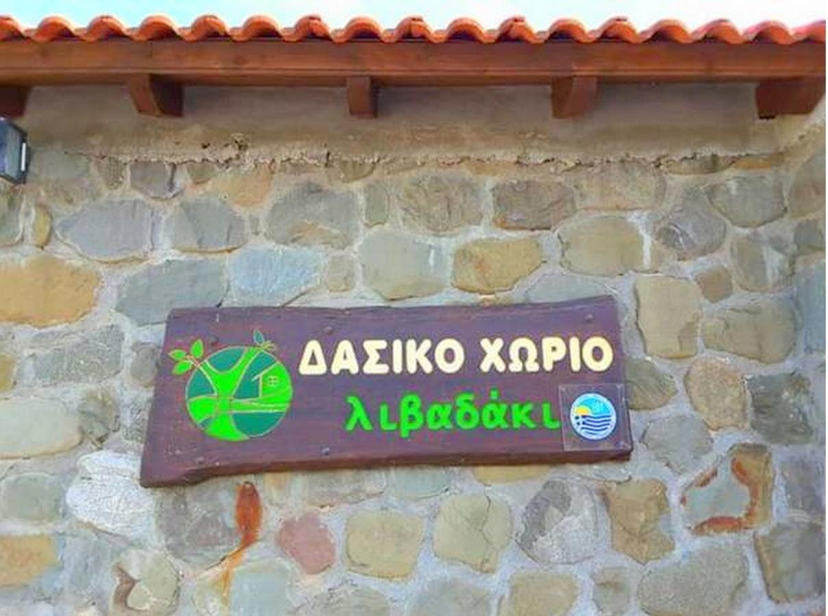 Livadaki Village Megali Kapsi Exteriér fotografie